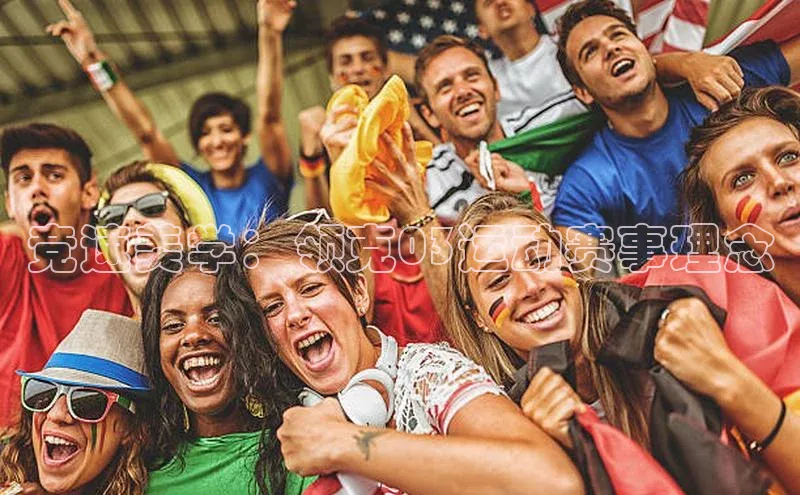 谈球吧(中国)官方网站阿里尔公司竞速美学：领克03运动赛事理念