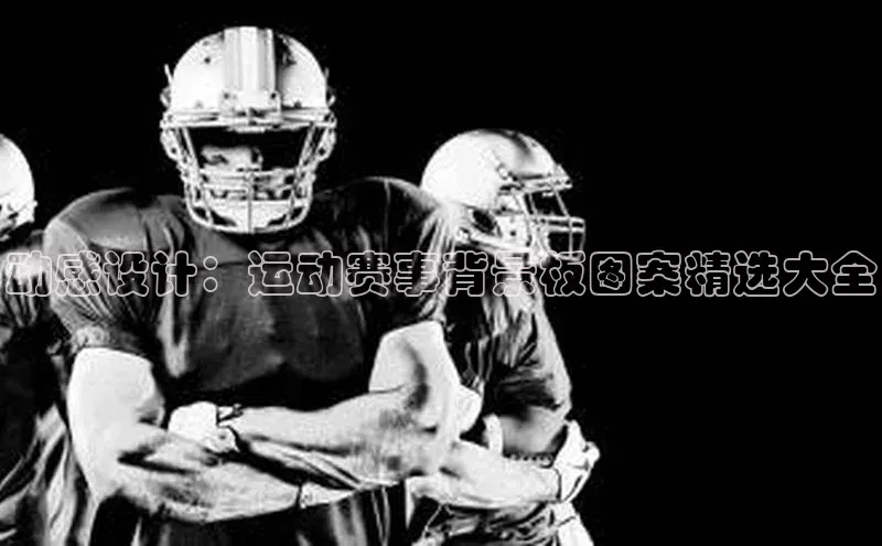 谈球吧官方在线网址