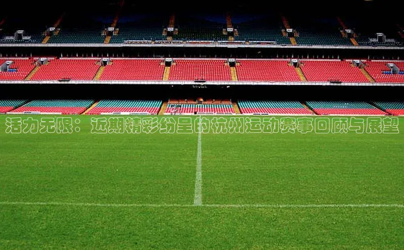 谈球吧app官方入口