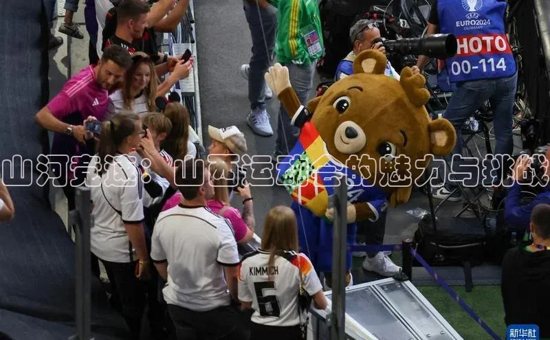 山河竞速：山西运动会的魅力与挑战