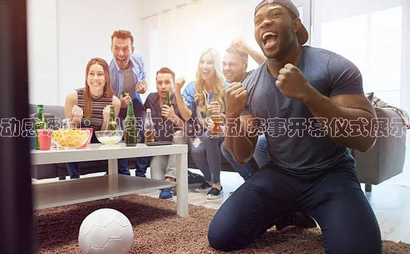 谈球吧官网入口