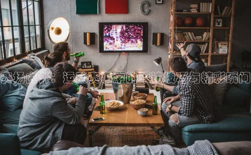 谈球吧登录网