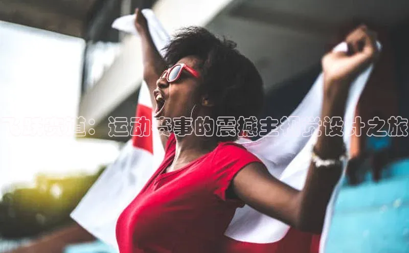 谈球吧体育官网入口