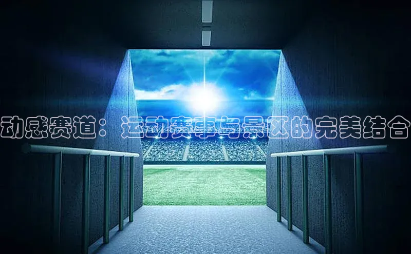 谈球吧